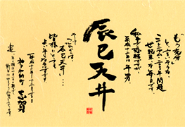 ����11�N �N�̐�