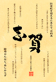 ����12�N �N�̐�